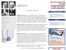 Tablet Screenshot of ka25.ru